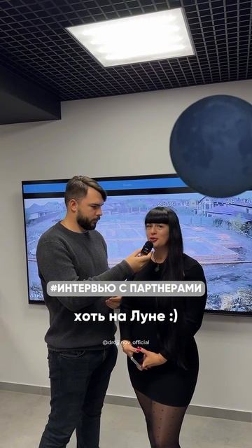 Почему мы?