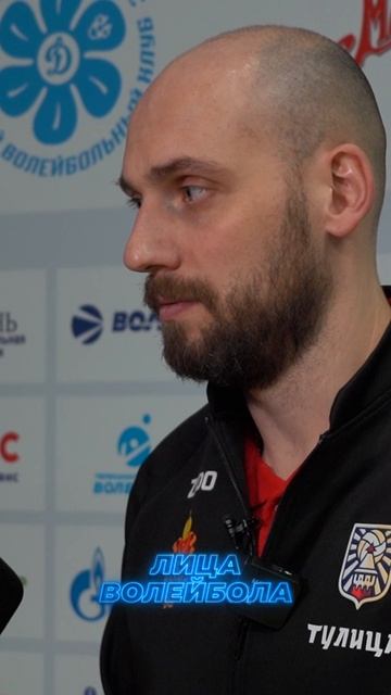 АЛЕКСЕЙ ЛАЗНЕВОЙ ПОДВЕЛ ИТОГИ МАТЧА В КАЗАНИ #shorts #лицаволейбола #волейбол #volleyball #интервью