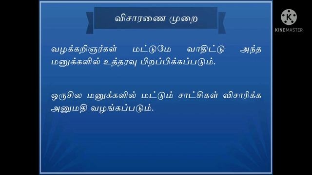 #LAWSINTAMIL #I.A. என்றால் என்ன? Interlocutory Application
