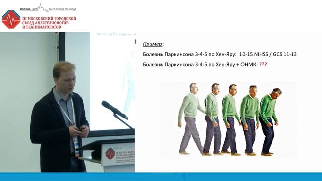 МИС − поиск способов оценки пациентов с ОНМК. Казачков К.Ю 2018