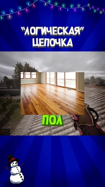 ⚡ЛОГИЧЕСКАЯ ЦЕПОЧКА - STALCRAFT: X #alesantossops #shorts #монтаж #stalcraftx