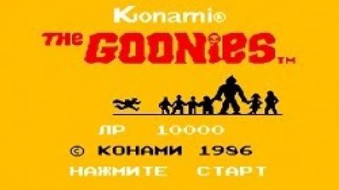 The goonies/Балбесы