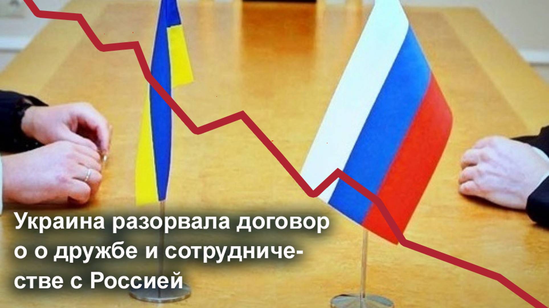Арестович: "Мирное соглашение с нынешним руководством, это документ нолевого действия  договора"