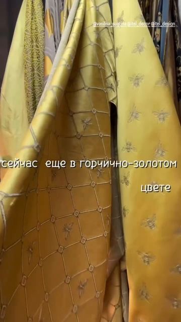 ПОПОЛНЕНИЕ КОЛЛЕКЦИИ ТКАНЕЙ В ИТЕЛЬ ДИЗАЙН#шторыназаказ#шторывасилисасуятина#москвашторы#пермьшторы
