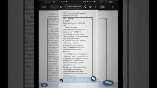 Когда в вашу жизнь включается число кармы 1000069495.mp4