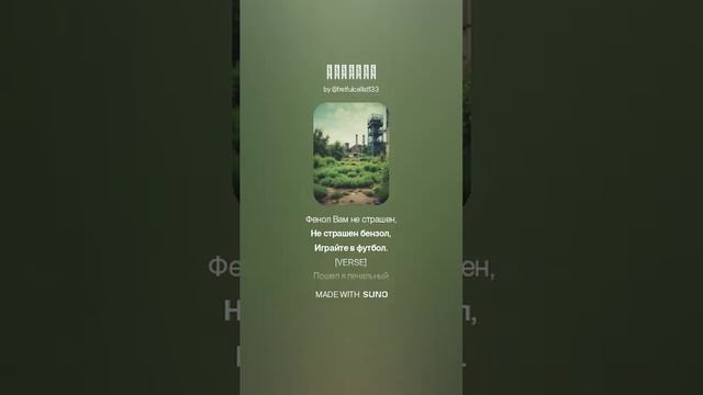 Иной стороной