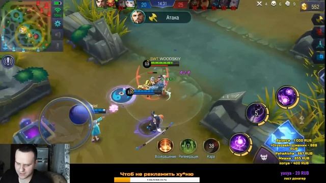 ВАББА ЛАББА ДАБ ДАБ СТРИМ MOBILE LEGENDS