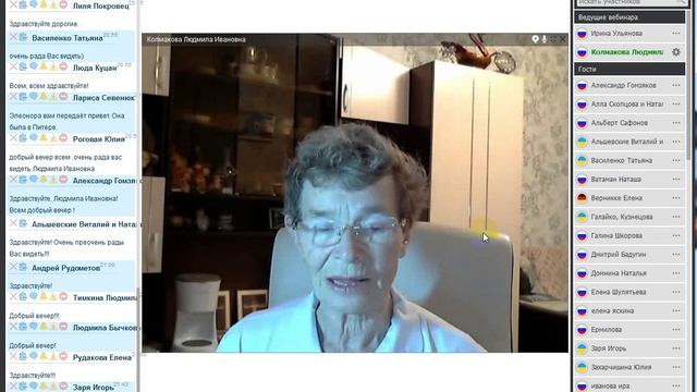 Вебинар  ЛЮ 20-01-2016  Работа в группе
