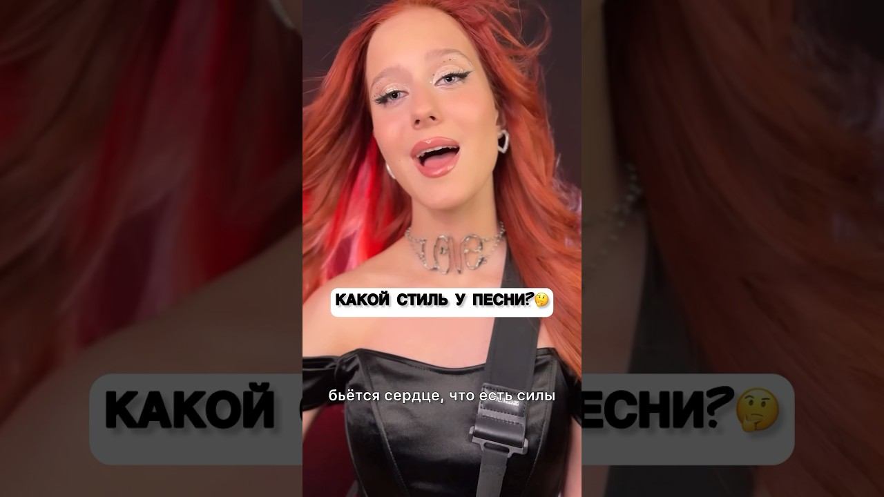 БУДУ КРИЧАТЬ - Трифонова Алиса - премьера песни! в каком стиле песня?