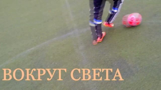 ФИНТЫ ЛУЧШИХ ФУТБОЛИСТОВ