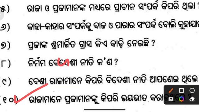 ବଡପଣ ୨ ମାର୍କ ସଂକ୍ଷିପ୍ତ ପ୍ରଶ୍ନ | Badapana Odia Kabita 2 Mark Question Answer | Bada Pana Class 12
