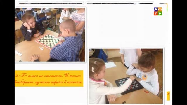 Неделя начальной школы