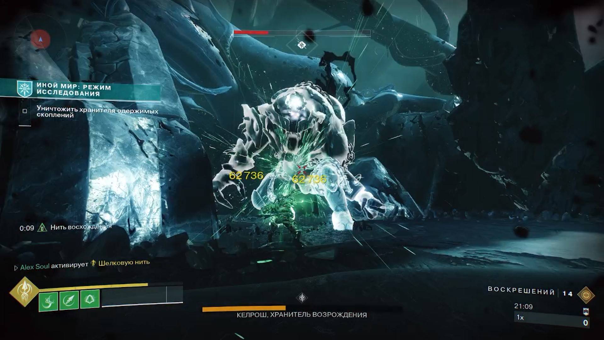 Destiny 2 Финальная форма Сезон Ересь Акт 1 Иной мир - режим исследования 3