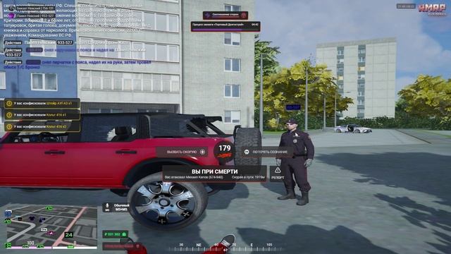 Нарушение