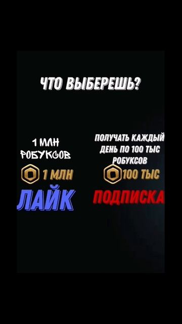 Что выберешь? 9 часть #выбор #бекон #хомяк #хомяктв #мем #приколы #врек #роблокс #робуксы #memes