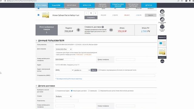 Как оформить заказ