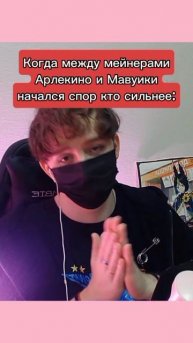 Битва Арли и Мавуики Мейнеров #genshin #геншин #геншинимпакт #genshinimpact #fyp