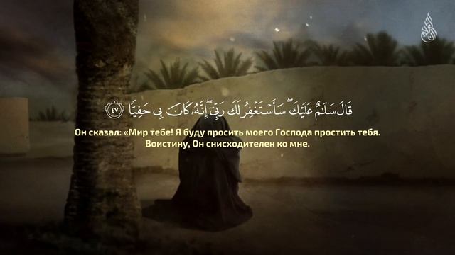 Очень Красивое Чтение Корана | Сура: Марьям
Чтец: Tared Mohammad