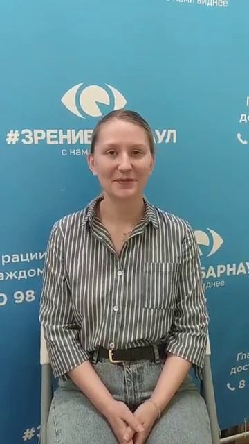 Отзыв о лазерной коррекции зрения в клинике "Зрение Барнаул", 88001009876