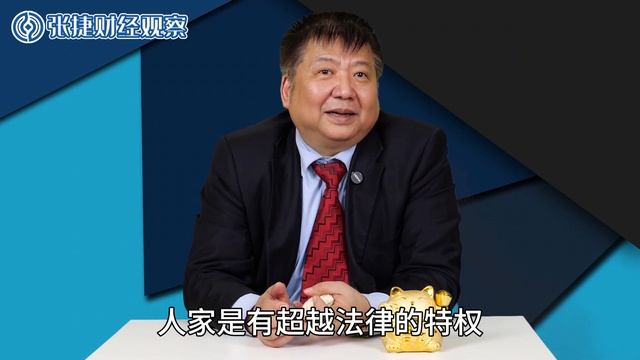 【张捷说法】拜登的赦免特朗普的不入狱，法治灯塔的马甲掉了