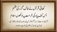 Salam-e-Raza || Mustafa Jan-e-Rehmat Pe Lakhon Salam || Lyrics || Explanation