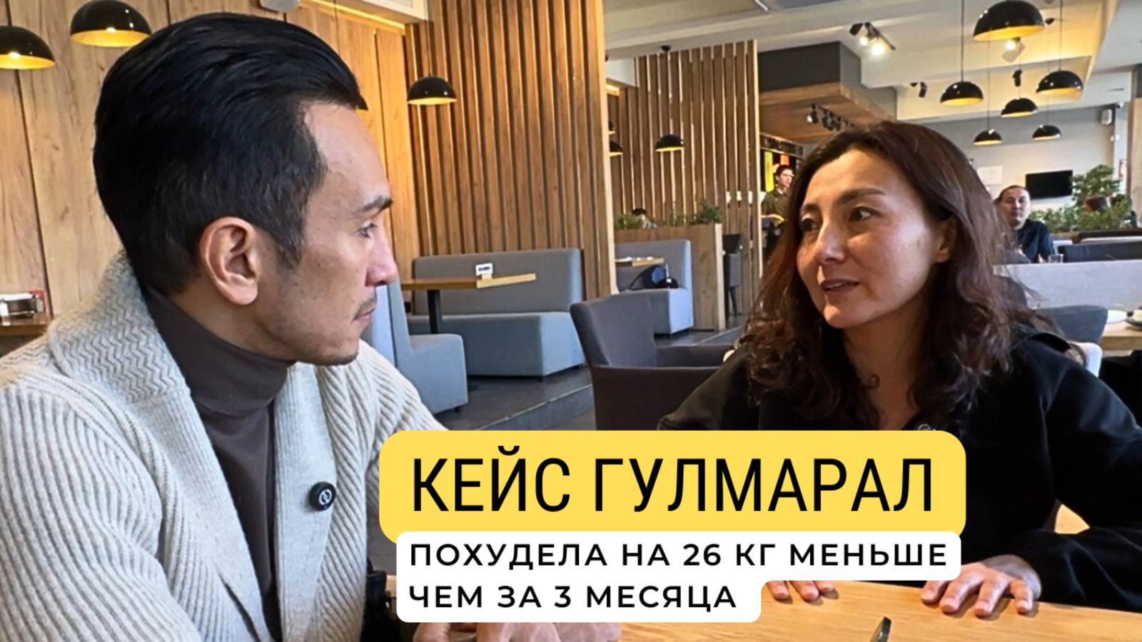 Кейс Гулмарал: похудела на 26 кг меньше чем за 3 месяца