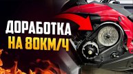 СНЕГОХОД SHARMAX SN 500 - НАСТРОЙКА ВАРИАТОРА