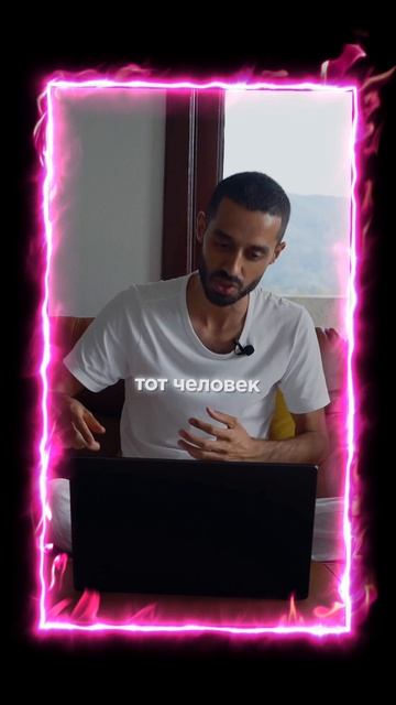 Это Проявление Любви..