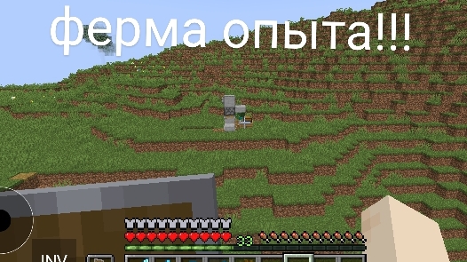 Я построил ферму опыта и железа!!!!В Майнкрафт!!!!