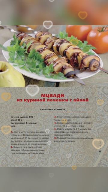 рецепты из печени