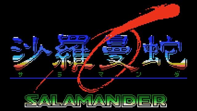 Odysseus - Salamander