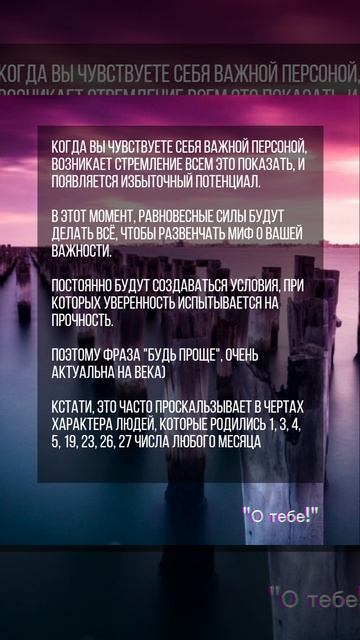 "О тебе!"