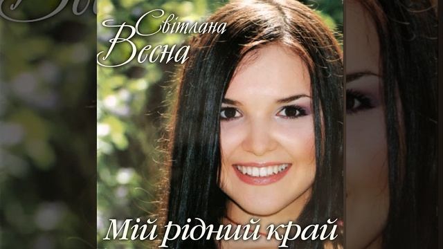 Потічок карпатський