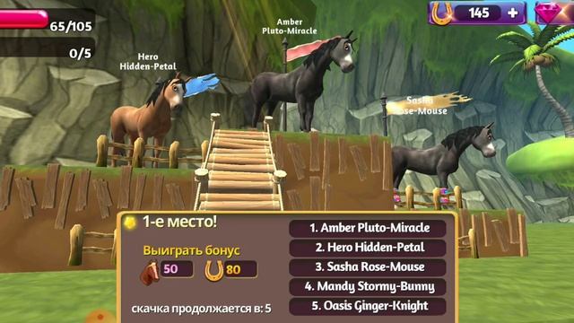 Я выбила новою лошадь