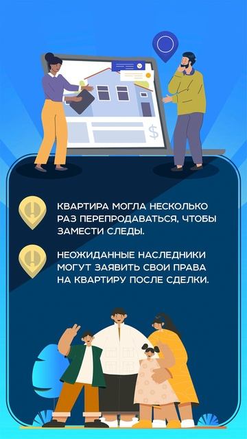 Проверка квартиры спасает!