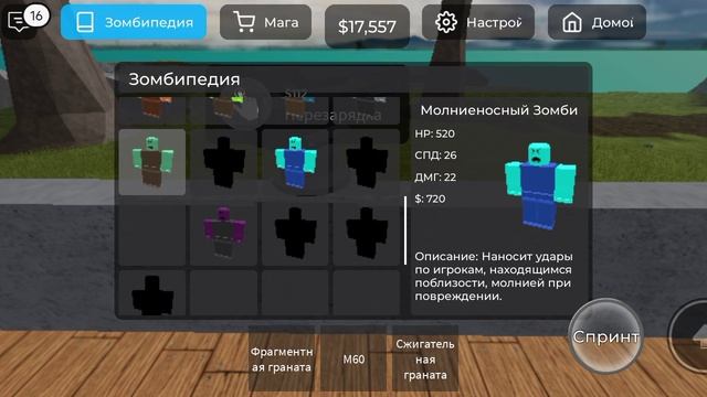 играю в roblox оборона и магнат мертвецов 2 часть
