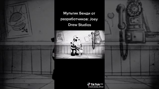 бенди мульт