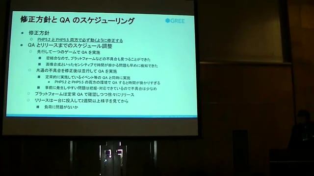 【Sponsored Session: グリー株式会社】Japan PHP Conference 2017 Track3 (5) - PHP Version Up と AWS への移行