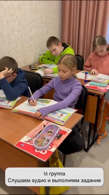 Рубрика Моменты с уроков 
16 группа слушают аудио и выполняют задание