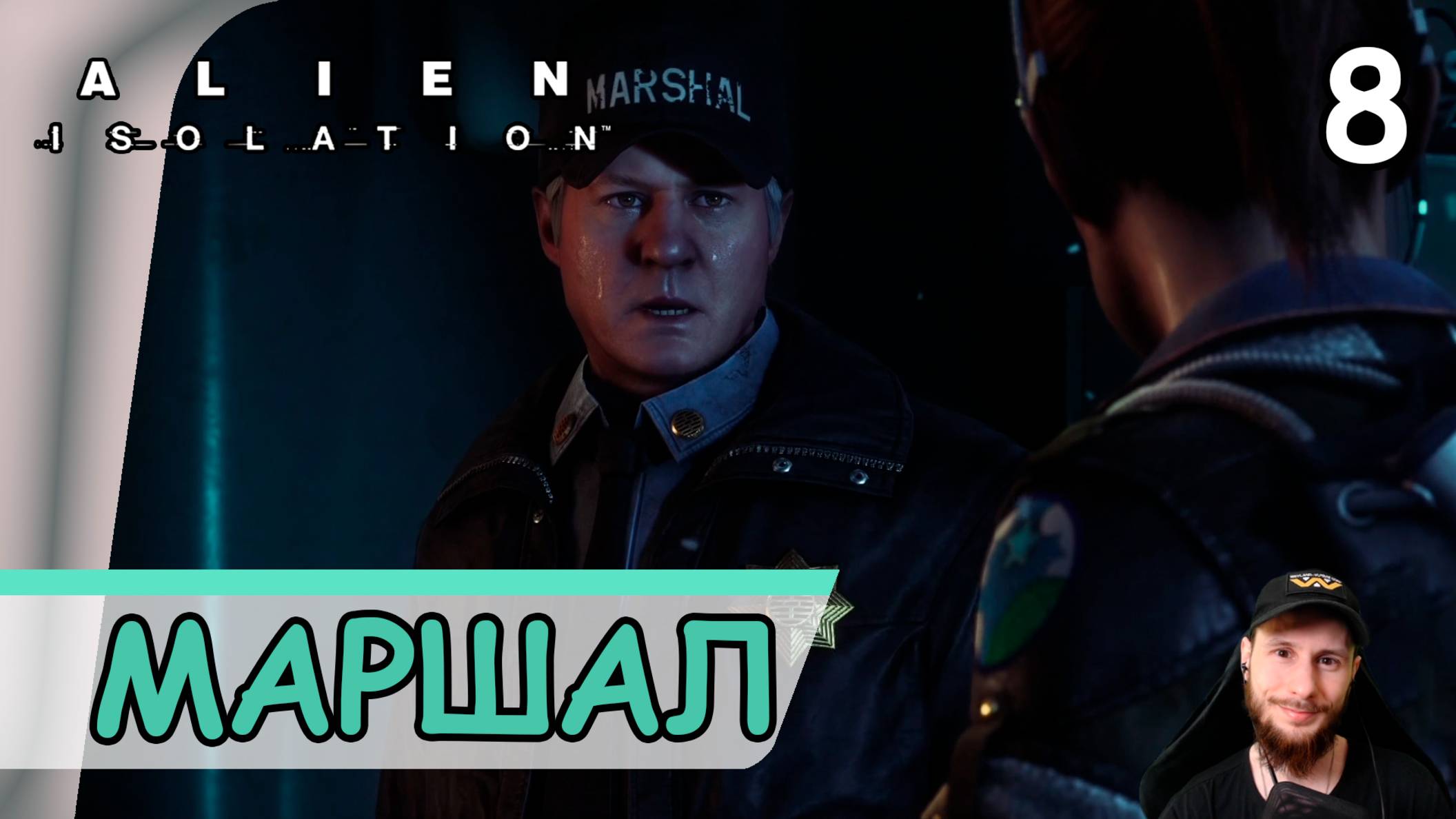 Alien: Isolation ➤ Научно-медицинская башня #8 ➤ Прохождение на русском