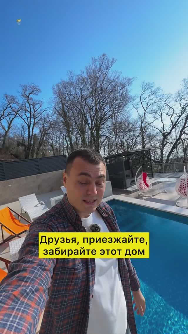 В этом доме все круто! Даже дельфинов в море видно🐬
Дом с видом на море в Сочи и с новым ремонтом