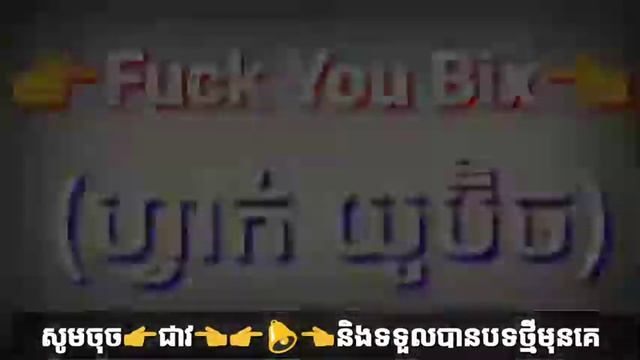 Fuck you bix New Kob Kob Kob