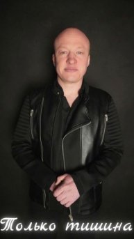 Только тишина