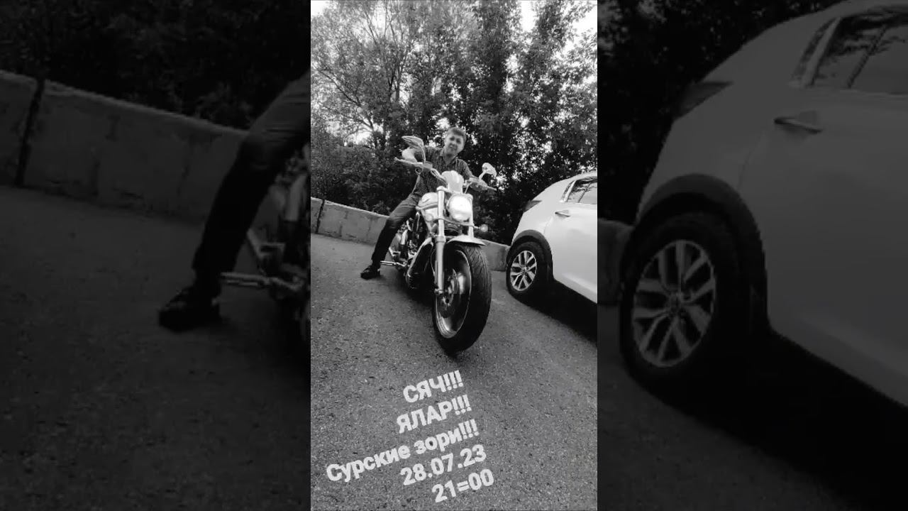 Приглос от @Николая Пыркина на #СЯЧ2023 @syach21rus #мотосезон2023 @yalar  #harleydavidson