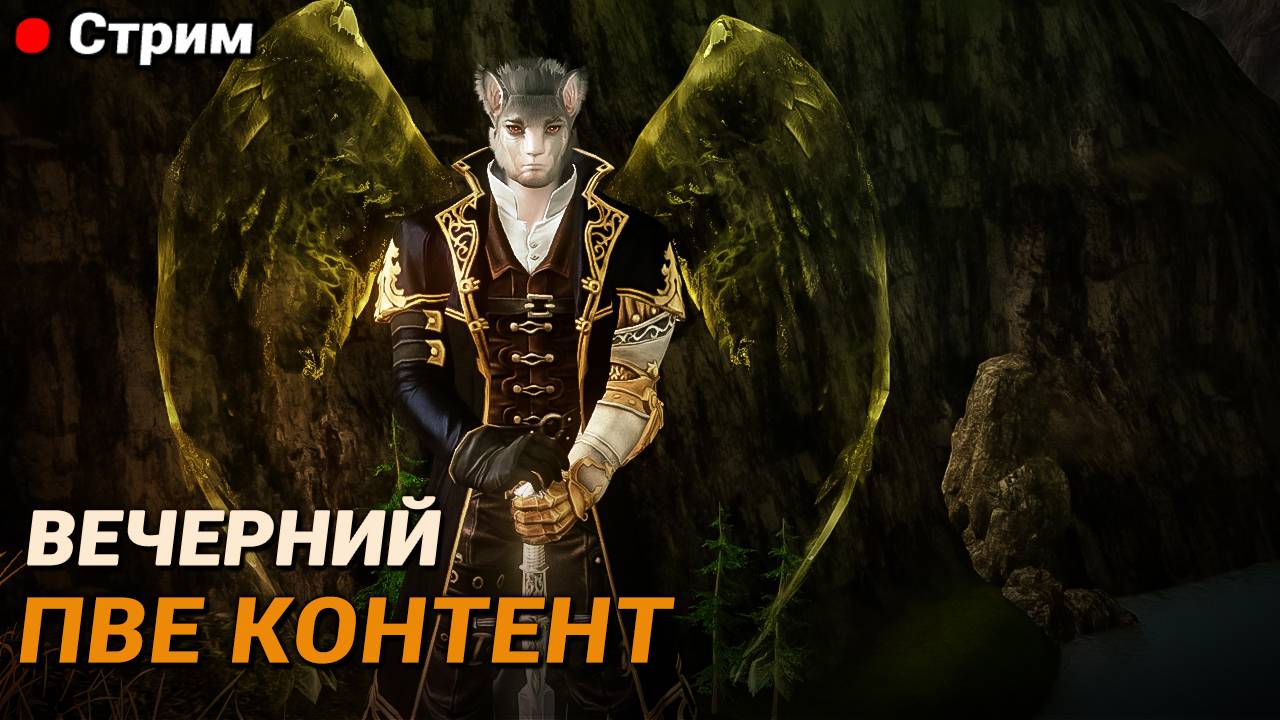 ArcheAge. Вечерний ПвЕ контент. Крафчу эфен с нуля