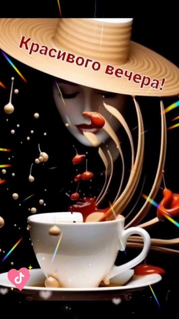 Музыкальная открытка для Вас 💖 💖 💖