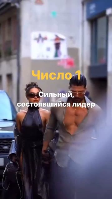 Какой мужчина тебе подходит