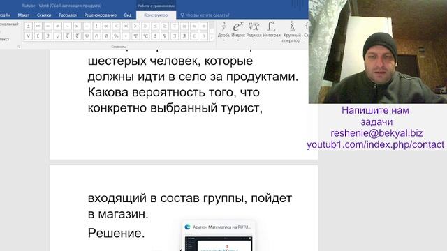 Р. А. Хамидуллин Теория вероятностей и математическая статистика. Задача № 1.4