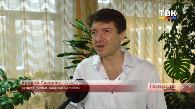 «Знакомый ваш Сергей Есенин»: Маркеловы голоса вновь в Искитиме