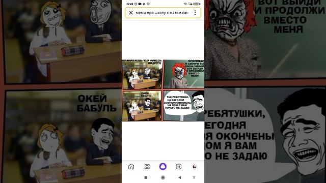 Мемы